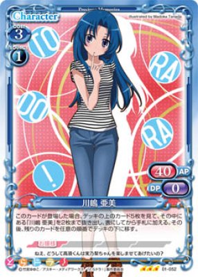 プレシャスメモリーズ とらドラ! 金サイン 川嶋亜美 Amazon.co.jp: プレシャスメモリーズ とらドラ 川嶋亜美 01-053a