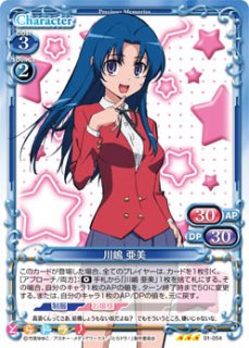 プレシャスメモリーズ とらドラ 櫛枝実乃梨 堀江由衣 サイン