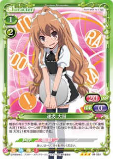 とらドラ！ブースターパック | プレシャスメモリーズ｜トレーディングカードゲーム