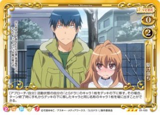 とらドラ　デッキ　パーツ　プレメモ とらドラ！ブースターパック | プレシャスメモリーズ