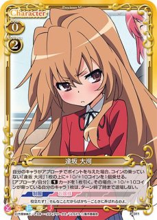 逢坂大河　サイン　プレシャスメモリーズ　とらドラ psa 10 メール便送料無料対応可】 プレシャスメモリーズ まとめ売り