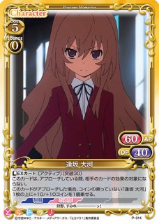 プレシャスメモリーズ 2012年以前のタイトル 【PM-TRDR】逢坂