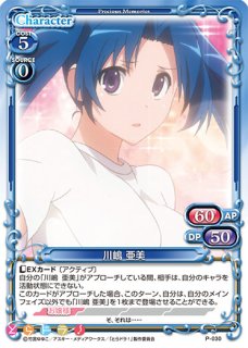 プレシャスメモリーズ 2012年以前のタイトル 【PM-TRDR】川嶋