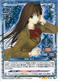 魔法使いの夜　サプライセット　プレシャスメモリーズ