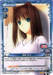 プレシャスメモリーズ P-004 魔法使いの夜　蒼崎青子 箔押し C 蒼崎 青子 販売 | 魔法使いの夜 | プレシャスメモリーズ通販