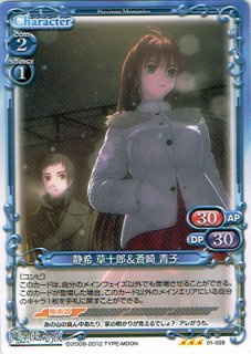 プレシャスメモリーズ 魔法使いの夜