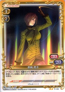 プレシャスメモリーズ「蒼崎青子」サイン　1枚 m57654674112_1.jpg?1728229643