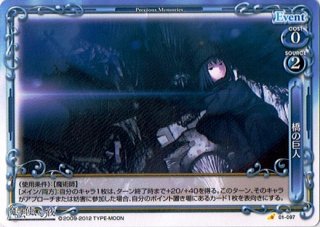 プレシャスメモリーズ 【PM-WHN】蒼崎 青子【PR】