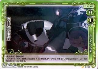 プレシャスメモリーズ 【PM-WHN】静希 草十郎&蒼崎 青子【R】