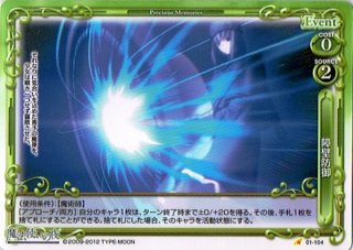 プレシャスメモリーズ 【PM-WHN】静希 草十郎&蒼崎 青子【R】