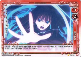 プレシャスメモリーズ 【PM-WHN】静希 草十郎&蒼崎 青子【R】