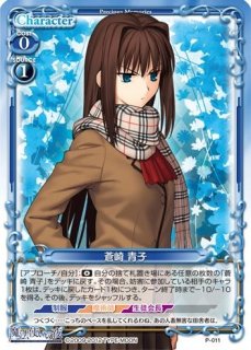 プレシャスメモリーズ ※プレミアム※【PM-OOS】夏川 真涼【PR】