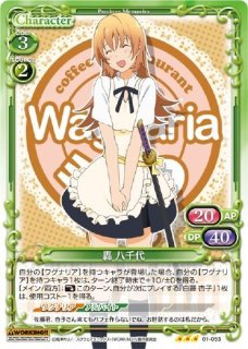 プレシャスメモリーズ　まよチキ　フルコンプ プレシャスメモリーズ 2012年以前のタイトル 【PM-WKG1】轟