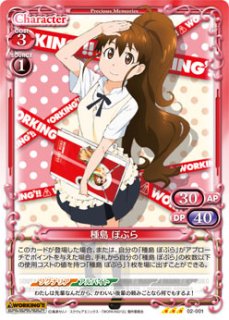 PSA10 武部沙織 直筆サイン プレシャスメモリーズ トレーディングカード