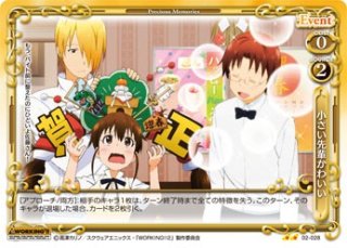 プレシャスメモリーズ 2012年以前のタイトル 【PM-WKG】山田 葵