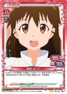 プレシャスメモリーズ 2012年以前のタイトル 【PM-WKG1】山田 葵【SR】