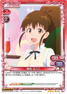 プレシャスメモリーズ 2012年以前のタイトル 【PM-AHB】本間 芽衣子【PR】