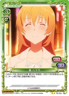 プレシャスメモリーズ 2012年以前のタイトル 【PM-WKG1】轟