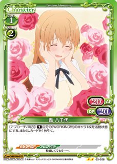 プレシャスメモリーズ 2012年以前のタイトル 【PM-MAYO】涼月 奏