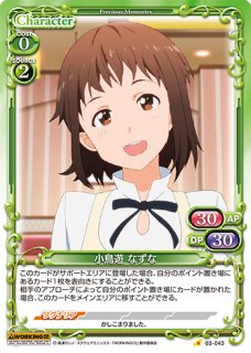 プレシャスメモリーズ Pm Wkg3 小鳥遊 梢 C プレシャスメモリーズ Pm Wkg3 小鳥遊 梢 C