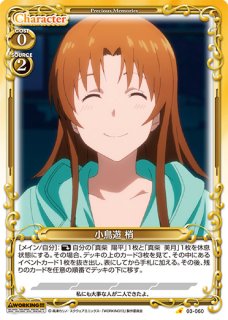 プレシャスメモリーズ Pm Wkg3 小鳥遊 なずな C