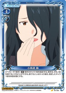 プレシャスメモリーズ Pm Wkg3 小鳥遊 梢 C プレシャスメモリーズ Pm Wkg3 小鳥遊 梢 C