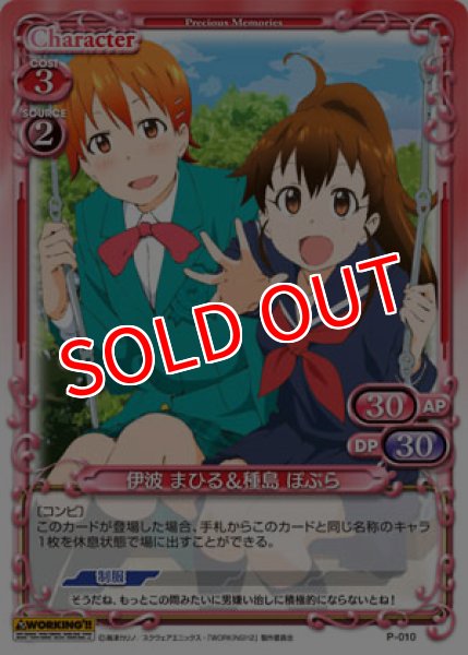 画像1: 【PM-WKG】伊波 まひる&種島 ぽぷら【ボックス特典PR】 (1)