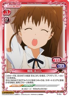 プレシャスメモリーズ 02-001b 種島 ぽぷら 直筆サイン プレシャス