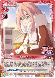 プレシャスメモリーズ ゆるキャン△ レアシングルカード [プロジェクト 