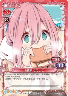 2025年最新】osica ゆるキャン サインの人気アイテム - メルカリ