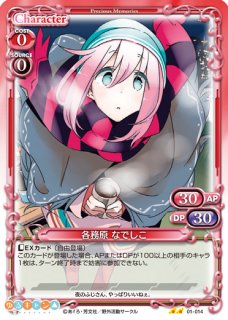 プレシャスメモリーズ　ゆるキャン△ 各務原なでしこ　箔押し　4枚セット プレシャスメモリーズ ゆるキャン△ 各務原なでしこ 箔押し 4枚