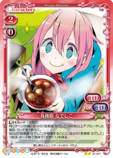 PM-YRC】各務原 なでしこ【N】 - PROJECT CORE 1号店