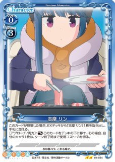 プレシャスメモリーズ プレメモ ゆるキャン 志摩リン 金サイン 01-024a OSICA ゆるキャン△ 直筆サインカード 志摩リン キャンペーン景品
