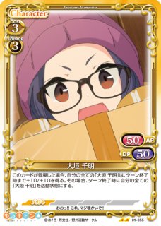 PM-YRC】各務原 なでしこ【N】 - PROJECT CORE 1号店