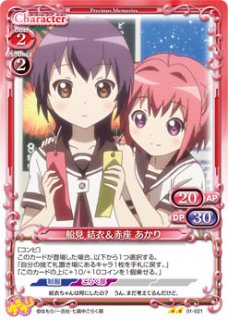 プレシャスメモリーズ 2012年以前のタイトル 【PM-YRYR1】赤座
