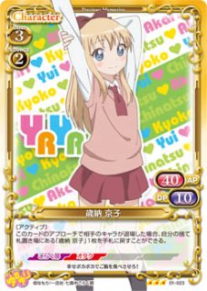 【中古】プレシャスメモリーズ　歳納京子　赤座あかり プレシャスメモリーズ 2012年以前のタイトル 【PM-YRYR2】赤座