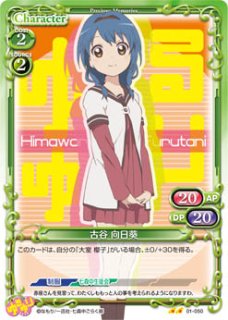 プレシャスメモリーズ 2012年以前のタイトル 【PM-YRYR2】赤座