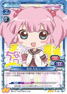 プレシャスメモリーズ 2012年以前のタイトル 【PM-TRDR】逢坂 大河【PR】