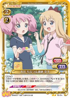 PR 歳納 京子&赤座 あかり 販売 | ゆるゆり、 | プレシャス