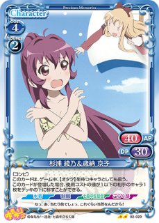 プレシャスメモリーズ 2012年以前のタイトル 【PM-YRYR2】船見