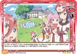 プレシャスメモリーズ 2012年以前のタイトル 【PM-YRYR2】赤座 あかり