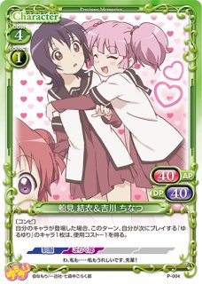 ゆるゆり - PROJECT CORE 1号店