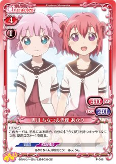 ゆるゆり - PROJECT CORE 1号店