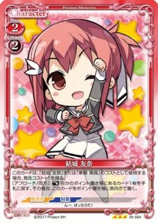 プレシャスメモリーズ 結城友奈は勇者であるSRセット - メルカリ