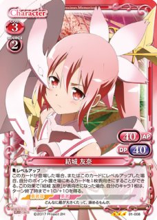 プレシャスメモリーズ 結城友奈は勇者である 01 レアシングル