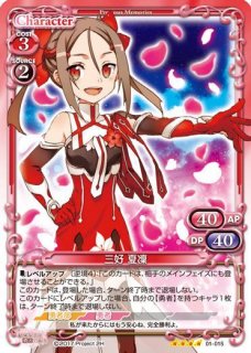 プレシャスメモリーズ 【PM-GG】恵飛須沢 胡桃【SR】