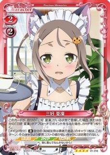 プレシャスメモリーズ 【PM-GG】丈槍 由紀【R】