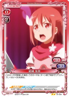 プレシャスメモリーズ 【PM-YYY1】樹海化【ST】