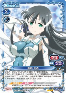 プレシャスメモリーズ 【PM-YYY1】東郷 美森&結城 友奈【R】