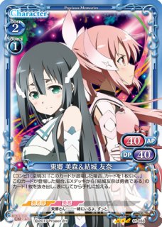 結城友奈は勇者である -鷲尾須美の章-/-勇者の章- ブースター